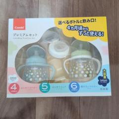 Combi プレミアムセット ベビーマグ
