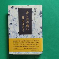 中古】 史記がたり 春秋期戦国期/鳥影社/吉保知佐