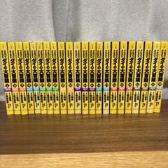 ダイの大冒険 全22巻セット