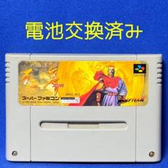 2024年最新】三国志正史 天舞スピリッツ スーパーファミコンの人気 2024年最新】三国志正史 天舞スピリッツ スーパーファミコンの人気