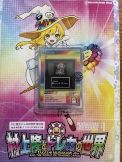 村上隆 サンフランシスコ プロモーション トレカ Zombie プロモ Zombie』村上隆 サンフランシスコ プロモカード ゾンビ - メルカリ
