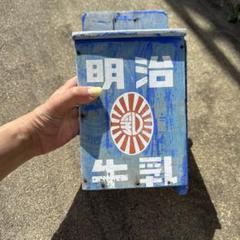 牛乳箱