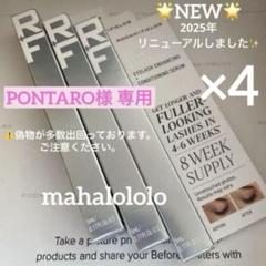2025年最新】Rodan and Fields 美容液の人気アイテム - メルカリ
