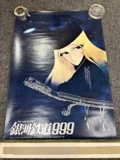 2025年最新】銀河鉄道999 ポスターの人気アイテム - メルカリ