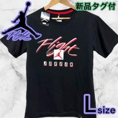 新品タグ付 Jordan Flight ジョーダン フライト 半袖 Tシャツ L