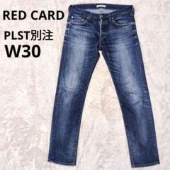 RED CARD レッドカード ジーンズ デニム PLST別注 P69879 RED CARD レッドカード ジーンズ デニム PLST別注 P69879 - メルカリ