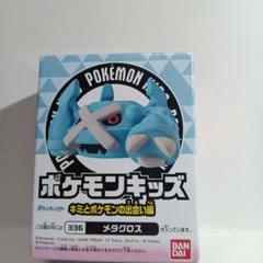 ダイゴ指人形×5、メタグロス指人形セット Amazon.co.jp: POKEMON ポケモン ポケットモンスター 指人形