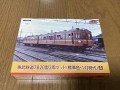 2025年最新】東武7820の人気アイテム - メルカリ