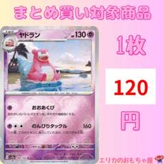【ARS10】ヤドラン　legend レジェンド　ミラー　 PSA10 ARS10】ヤドラン legend レジェンド ミラー PSA10｜Yahoo!フリマ
