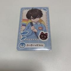 佐伯イッテツ にじさんじようちえん ランダムフォト風カード