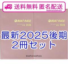 ボートレース 競艇 トレカ コンプセット 峰 毒島 茅原 馬場 池田浩二 西山 ボートレース コンプセット 峰竜太 毒島 茅原 馬場 池田浩二