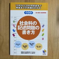 2025年最新】日能研テキストの人気アイテム - メルカリ