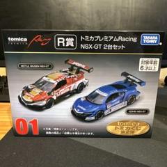 c*t様 トミカ一番くじ　セット売り　NSX 2025年最新】トミカくじ nsxの人気アイテム - メルカリ