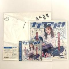 ナナヲアカリ　マンガみたいなノートブック　抽選当選品 ナナヲアカリ マンガみたいな恋人がほしい 3点セット【完全生産