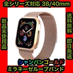 ✨ミラネーゼループバンド✨Apple Watch シャンパンゴールド No.29
