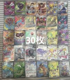ポケモンカード SR以上 まとめ売り 30枚