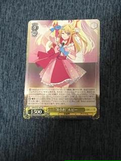 2025年最新】推しの子ヴァイスシュヴァルツB小町の人気アイテム