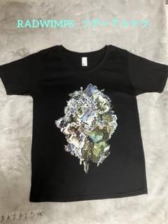 2025年最新】RADWIMPS tシャツの人気アイテム - メルカリ