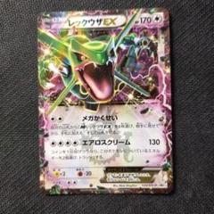 レックウザ EX コロコロ プロモ 123/XY-P