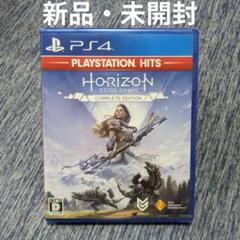 PS4 BEST版 ホライゾンゼロドーン コンプリートE