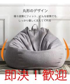 人をダメにするクッション 座り心地〇