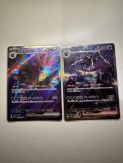 サザンドラex sar レシラムex sr 美品 SR サザンドラex 販売 | [SV8] 拡張パック 超電ブレイカー