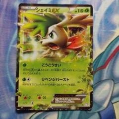 シェイミEX ホロカード Pokemon Card Japanese - Shaymin EX 063/078 XY6 - 1st Edition