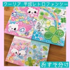 入手困難　未使用品　ダイカットメモセット　クーリア　おすそ分けファイル 2025年最新】クーリアメモ帳の人気アイテム - メルカリ