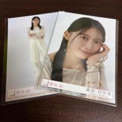 櫻坂46 森田ひかる Addiction 生写真 ヨリ 森田ひかる 櫻坂46 Addiction 封入 生写真 ヨリ 引き - メルカリ