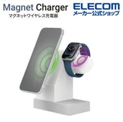 新品 即日発送❣️ELECOM Magnet Charger 充電器