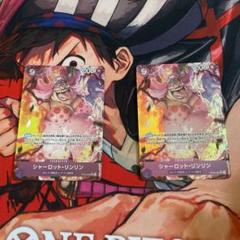 シャーロット・リンリン SR パラレル OP08-069