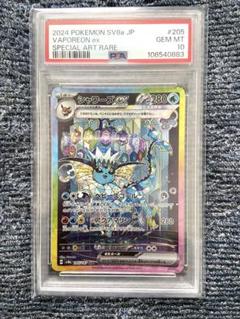 PSA10鑑定済〕シャワーズex【SAR】{205/187}