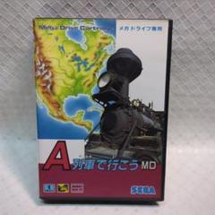 A列車で行こう MD メガドライブ【中古】説明書ナシ