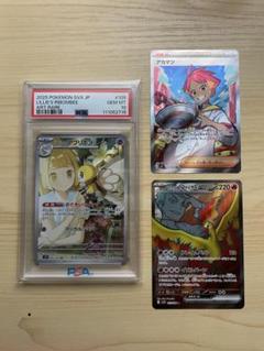 ポケモンカード バトルパートナーズARフルコンプセット売り♯①【美品】 ポケモンカード バトルパートナーズ AR アートレア 12枚