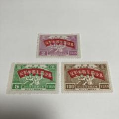【未使用】ボストーク日本古切手 明治 1894年～1906年 2025年最新】切手 ボストークの人気アイテム - メルカリ