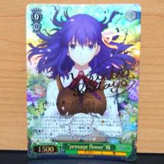 ヴァイス 最安値 presage flower 桜 SP サイン fate - メルカリ
