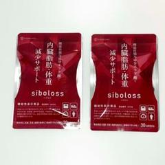 二袋シボロス 2025年最新】シボロス 2袋の人気アイテム - メルカリ