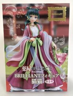 薬屋のひとりごと BRILLIANTフィギュア 猫猫 - メルカリ