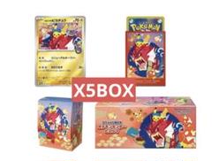 ポケモンカードゲーム スペシャル5BOX ポケモンセンターヒロシマ