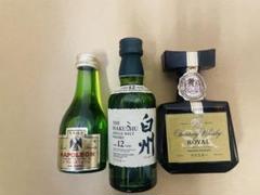 サントリー 山崎12年 白州12年 響17年 50ml 3本ミニボトルセット