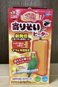寄りそいヒーター