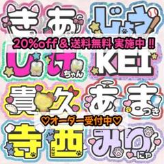 うちわ文字 うちわ屋さん 団扇屋さん 連結文字 連結うちわ 文字