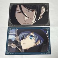 劇場版　黒執事 公開記念フェア　ポストカード　 シエル セバスチャン
