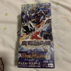 2022年最新】デュエルマスターズ box dmの検索結果 - メルカリ
