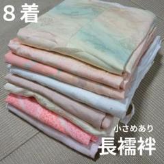 リメイク材料⑧襦袢。状態良好 着物リメイクドレスコート | お針子つるさき