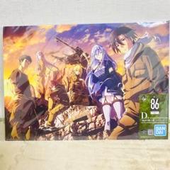 一番くじ エイティシックス D賞   孤高の戦士達 イラストボード m21840654014_1.jpg?1725183019