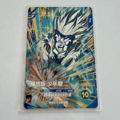 孫悟飯 少年期 008-Ⅰ ドラゴンボール カードダス 未使用 メルカリ便 孫悟飯 少年期 008-Ⅰ ドラゴンボール カードダス 未使用 A