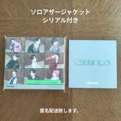 SnowMan　SERIOUS　通常盤　フォトブック　シリアル　アザージャケット