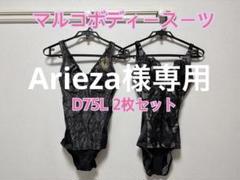 マルコD75Lブラックレースボディスーツ D75L マルコボディスーツ D75L 2枚セット ブラック - メルカリ