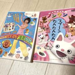 子どもDVDのんたん　リトミック付録